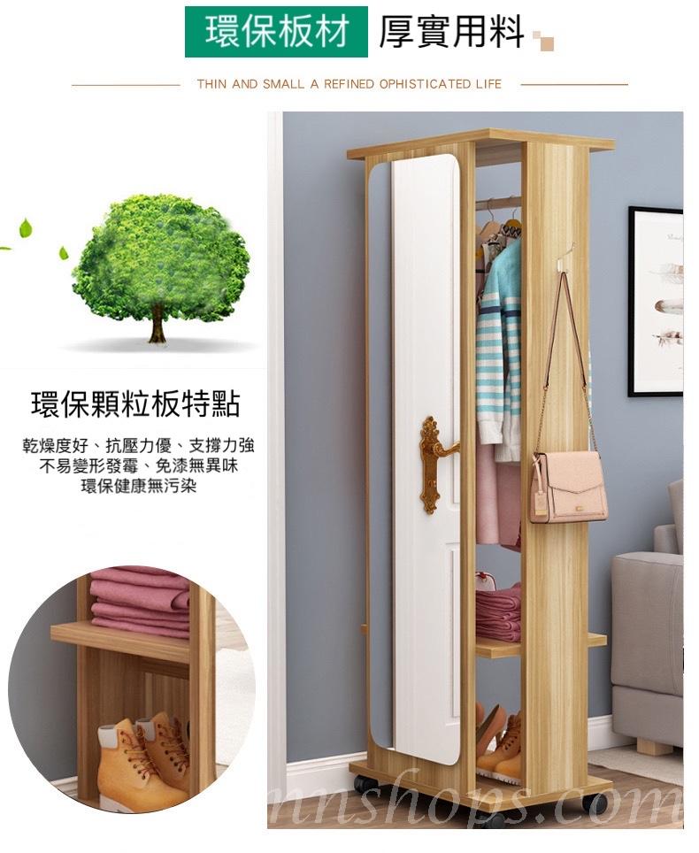 時尚系列 360度旋轉連身鏡連儲物櫃掛衣架 (IS7654)