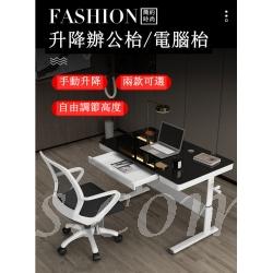 時尚學校傢俬手動升降書枱 寫字枱 兒童學習枱 電腦枱 (IS7661)
