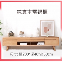 芬蘭松木系列 實木電視櫃 150cm/180cm/200cm  (IS6600)