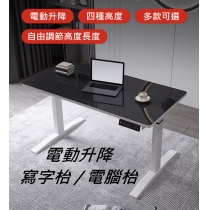 時尚學校傢俬簡約 電動智能升降辦公桌書枱 電腦枱書桌 100cm/120cm/140cm/160cm (IS7681)