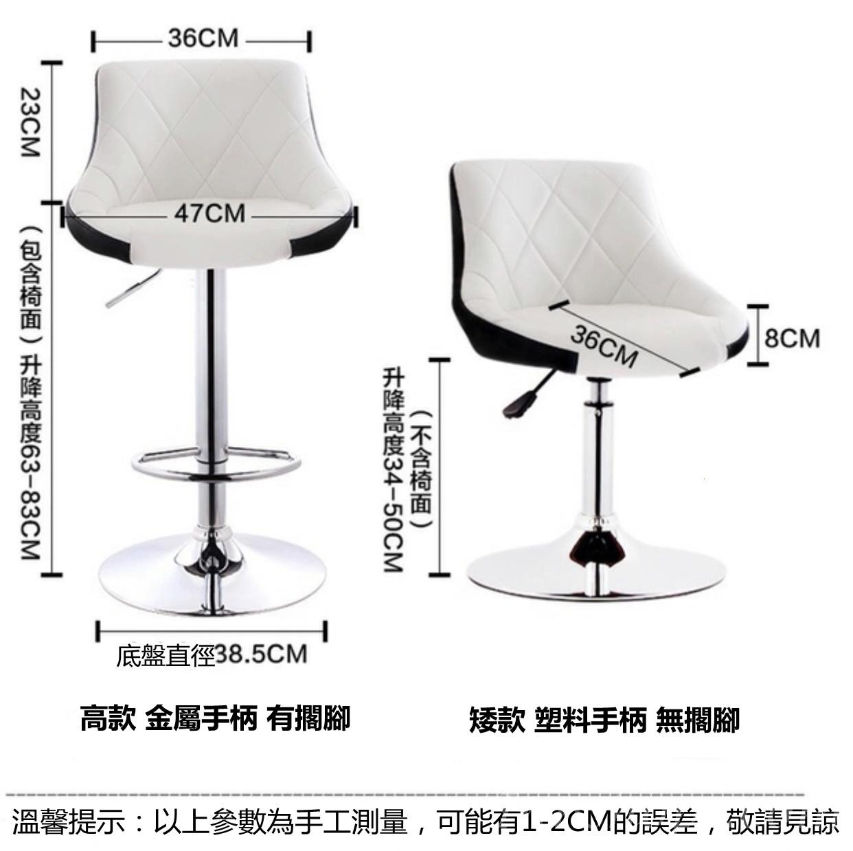 時尚絨布創意椅子吧椅 Bar Chair (IS1353)