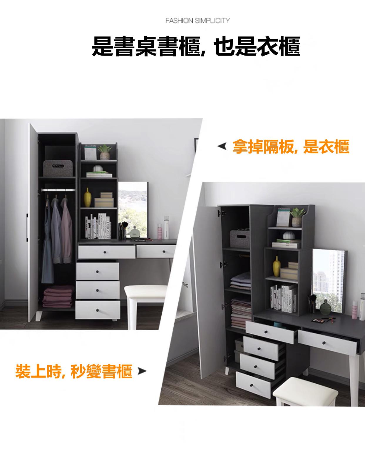 北歐格調系列 書枱梳妝台衣櫃系列 伸縮*120/140cm (IS2079)