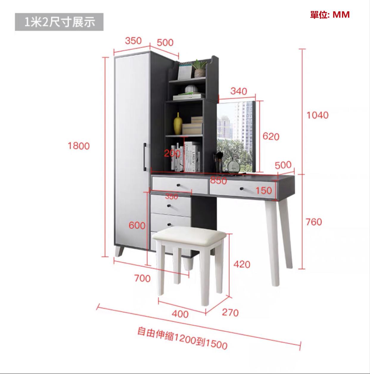 北歐格調系列 書枱梳妝台衣櫃系列 伸縮*120/140cm (IS2079)