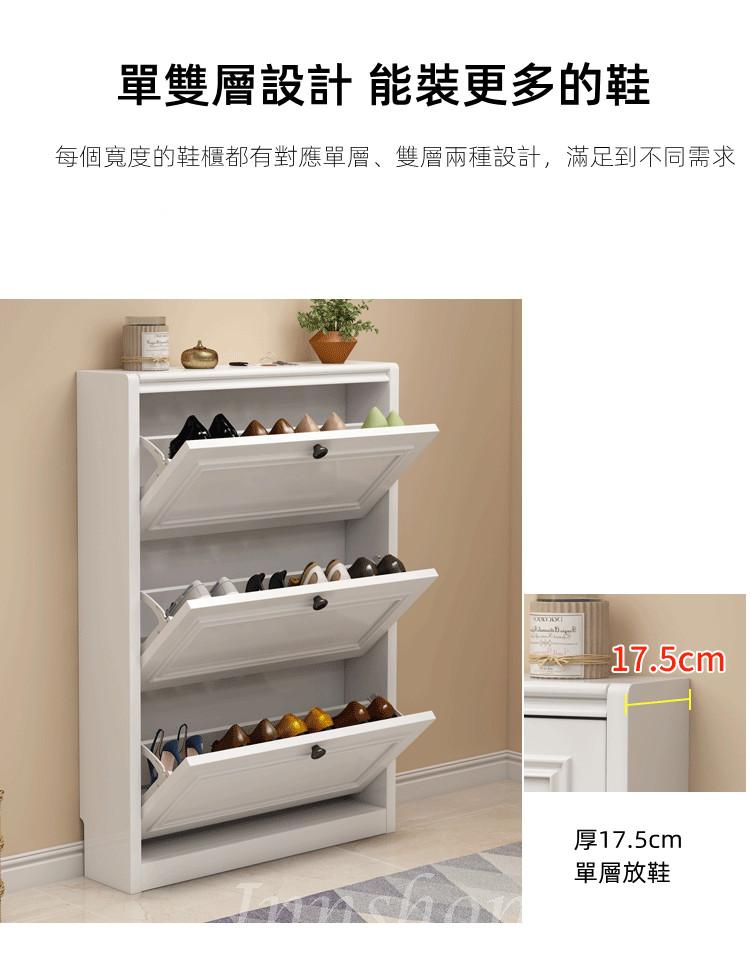 田園純白.象牙白系列 簿身鞋櫃*60/80/100/120CM (IS2120)
