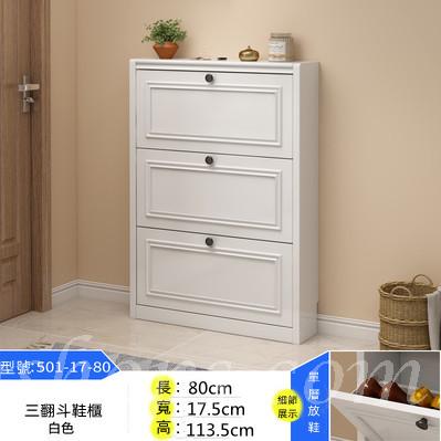田園純白.象牙白系列 簿身鞋櫃*60/80/100/120CM (IS2120)