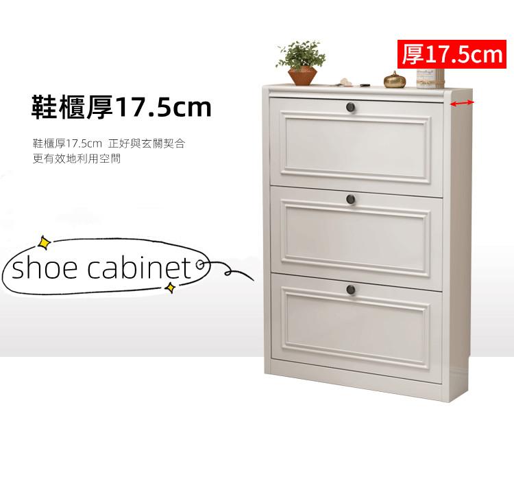 田園純白.象牙白系列 簿身鞋櫃*60/80/100/120CM (IS2120)
