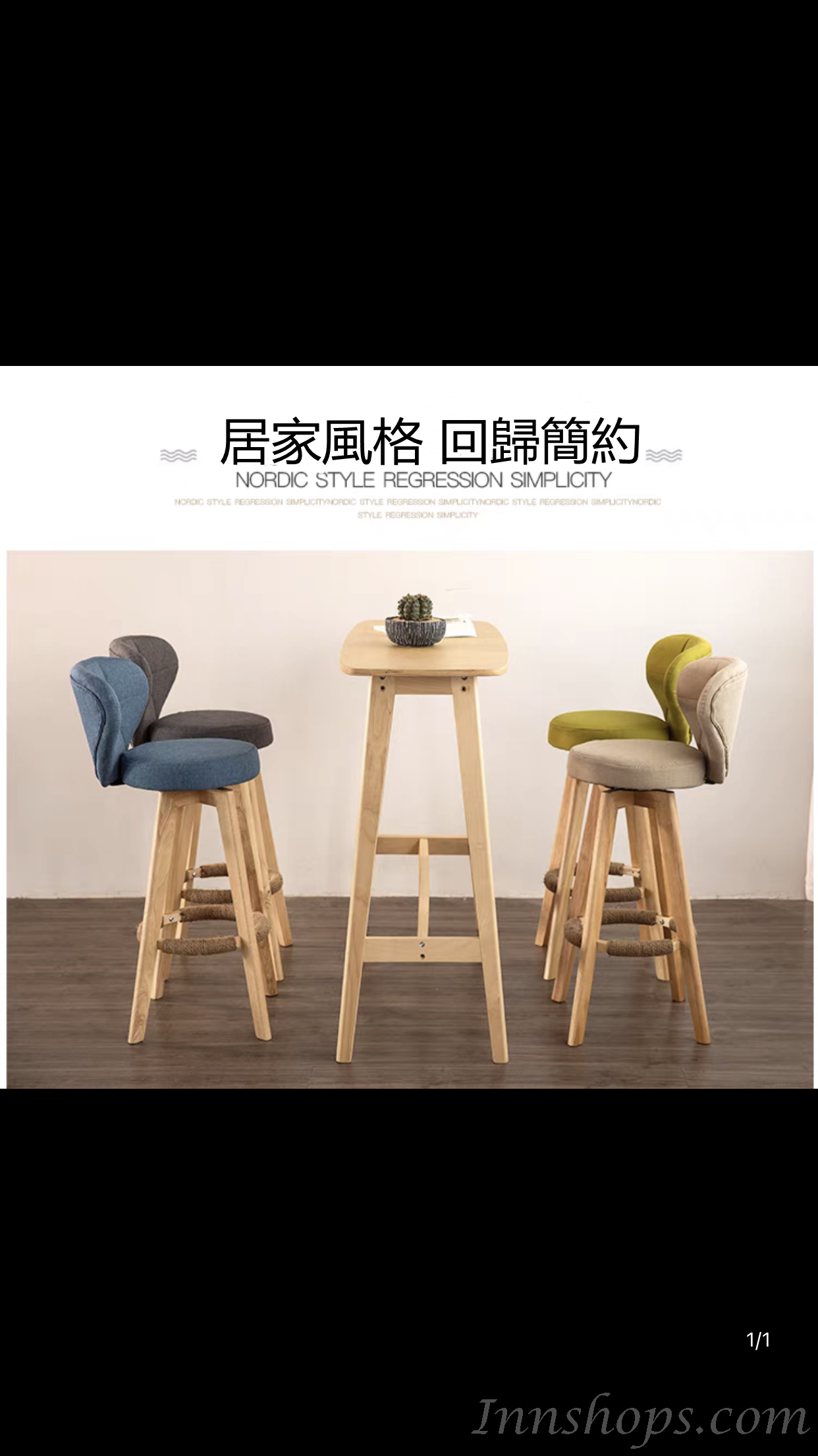 北歐 BAR CHAIR 木架款可旋轉 (IS4748)