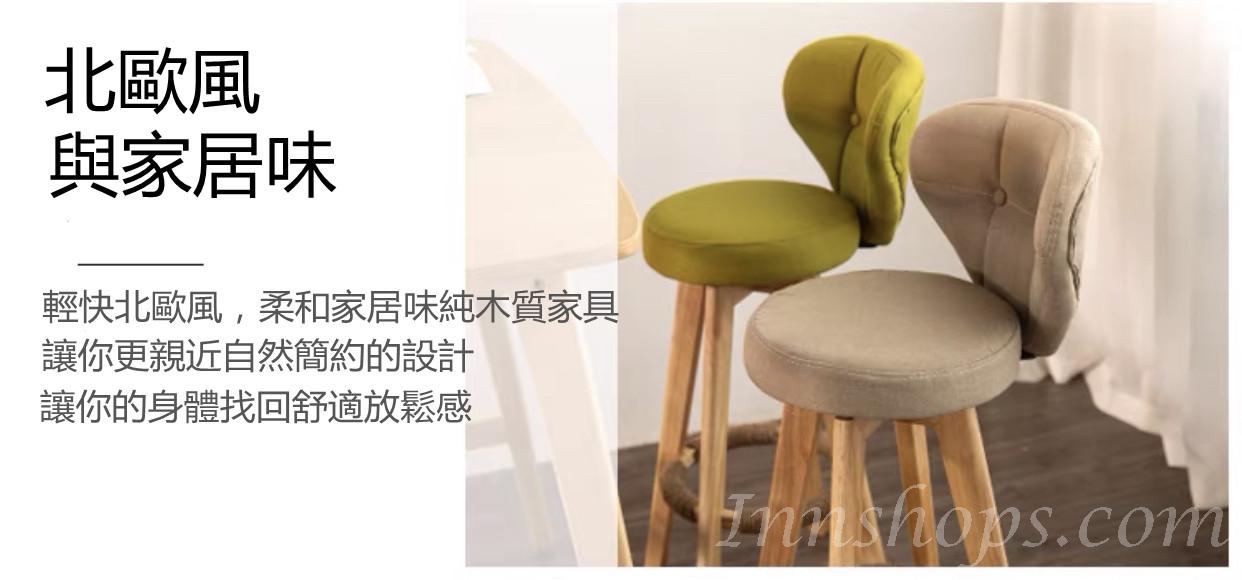 北歐 BAR CHAIR 木架款可旋轉 (IS4748)
