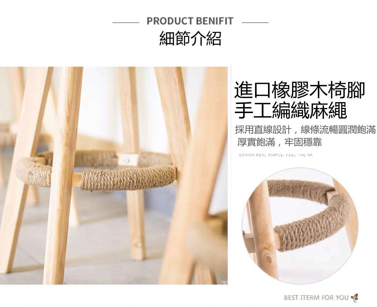 北歐 BAR CHAIR 木架款可旋轉 (IS4748)