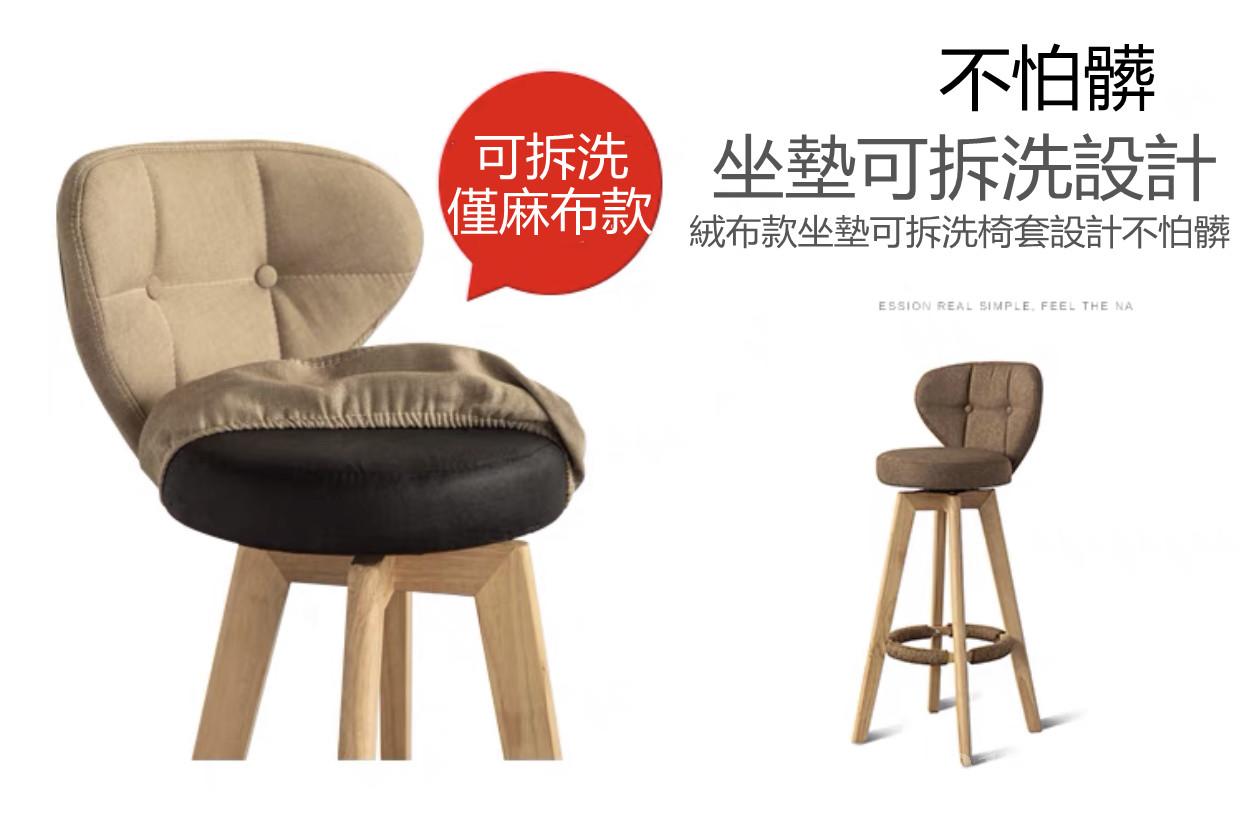 北歐 BAR CHAIR 木架款可旋轉 (IS4748)
