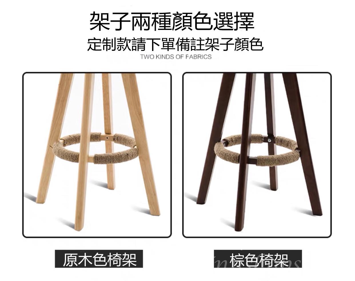北歐 BAR CHAIR 木架款可旋轉 (IS4748)
