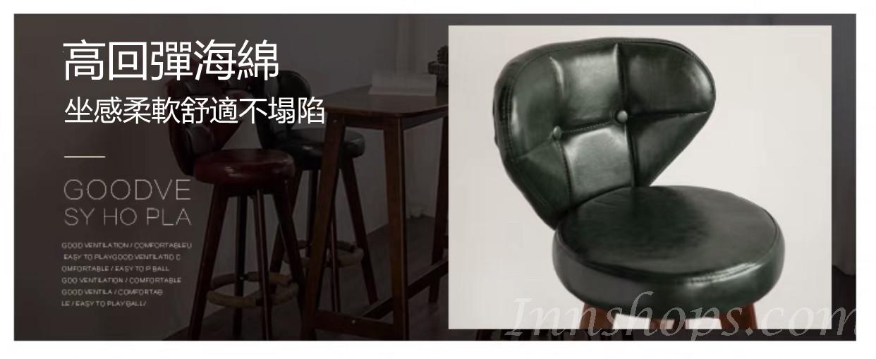 北歐 BAR CHAIR 木架款可旋轉 (IS4748)