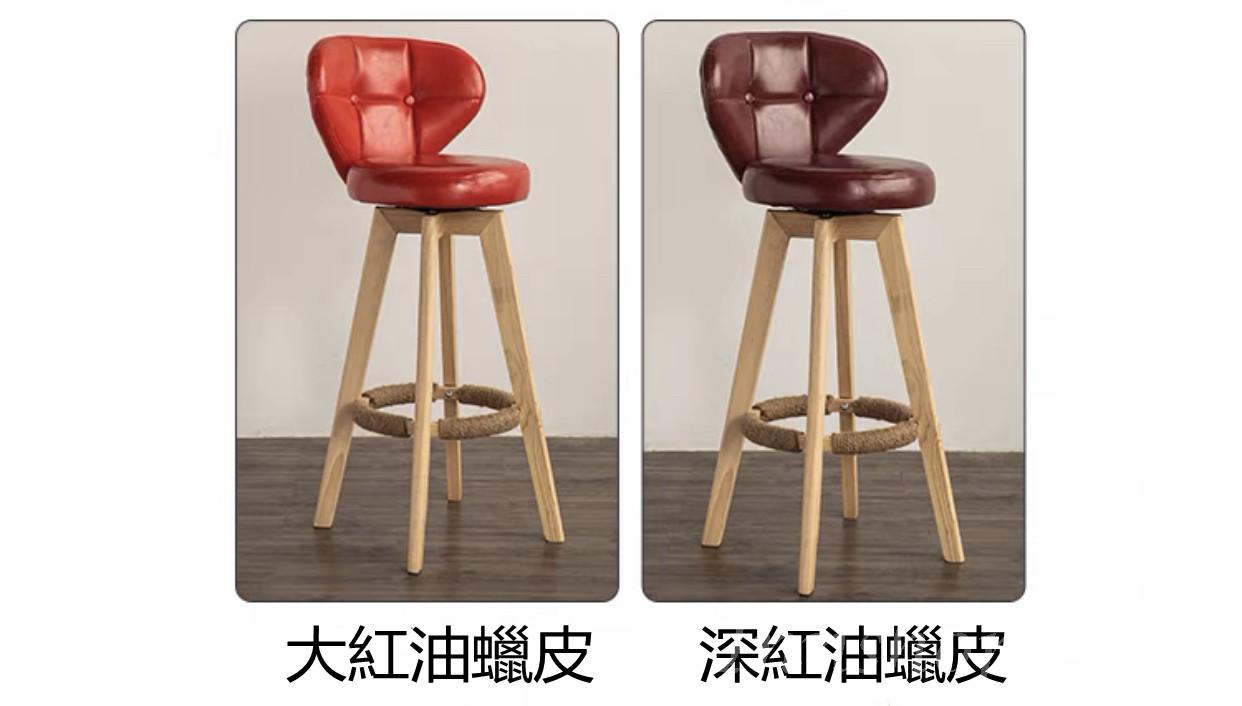 北歐 BAR CHAIR 木架款可旋轉 (IS4748)