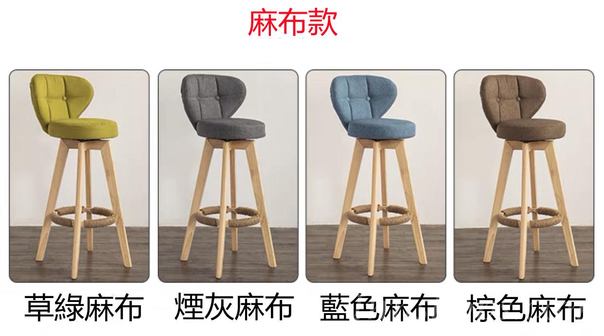 北歐 BAR CHAIR 木架款可旋轉 (IS4748)