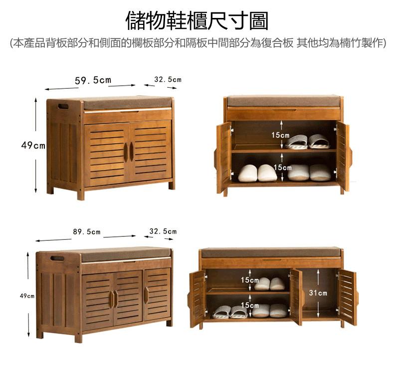 楠竹時尚  可揭式換鞋凳(IS4775)