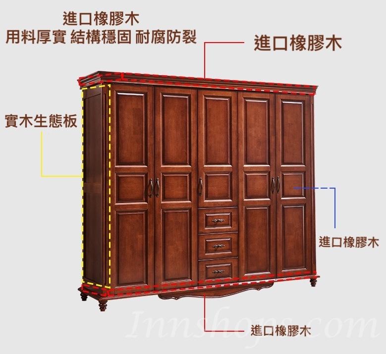 美式實木 5門大衣櫃 230cm (IS5726)