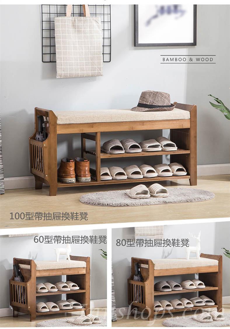 楠竹時尚 學校傢俬換鞋凳 (IS5807)