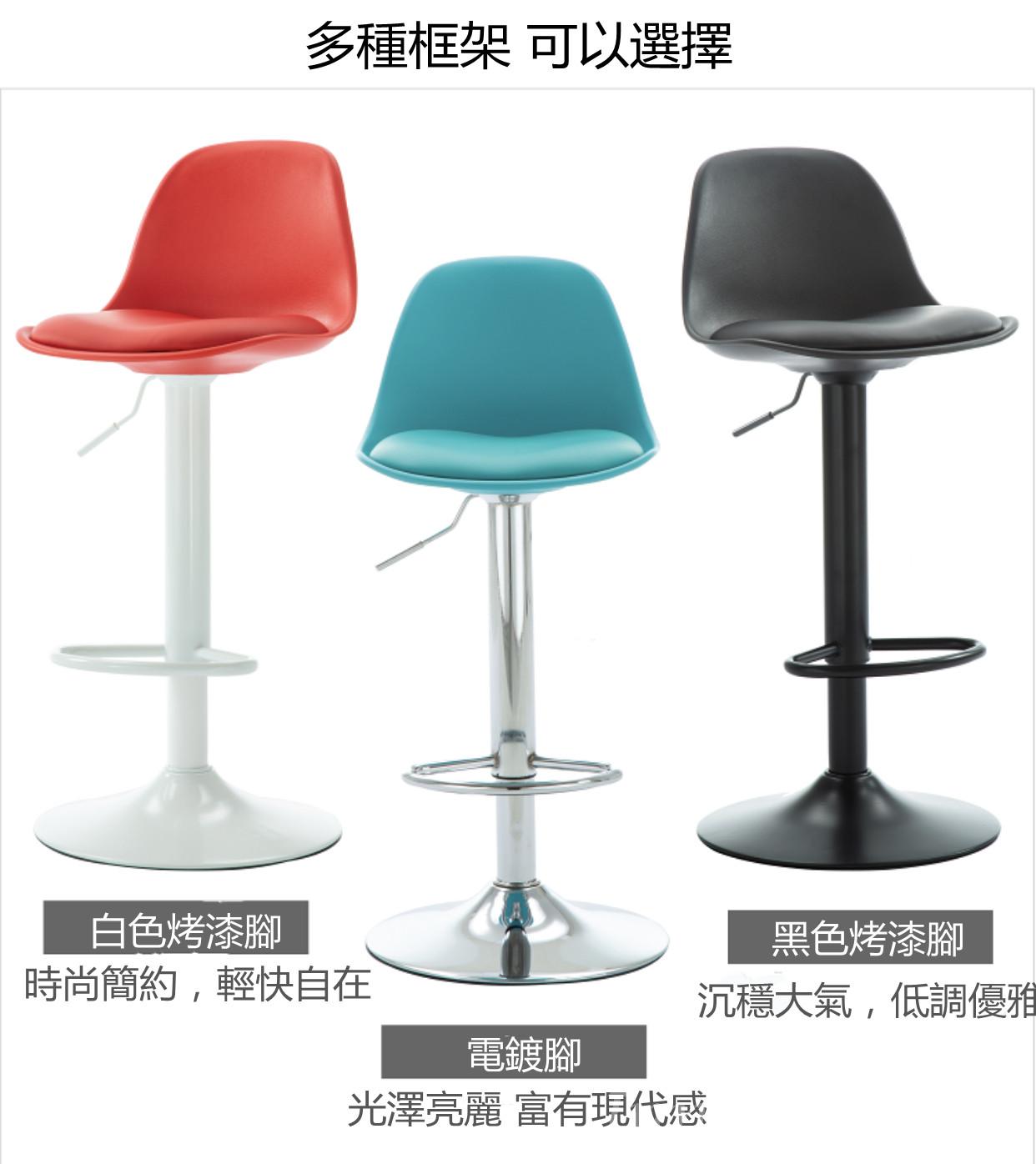 時尚 BAR CHAIR 吧椅吧凳吧台椅(IS6528)