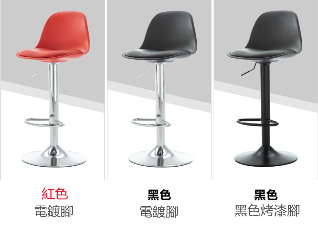 時尚 BAR CHAIR 吧椅吧凳吧台椅(IS6528)