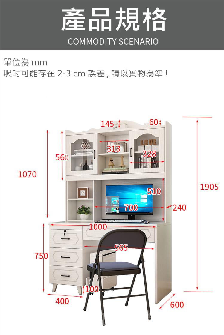田園純白.象牙白 書枱電腦枱 100cm/120cm (IS6593)