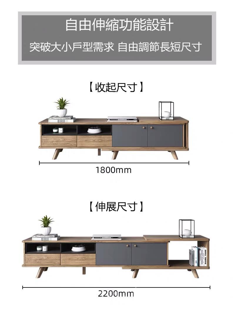 北歐格調系列 伸縮電視櫃 180-220cm 茶几組合小戶型客廳櫃吊櫃斗櫃簡約現代家具(IS6638)