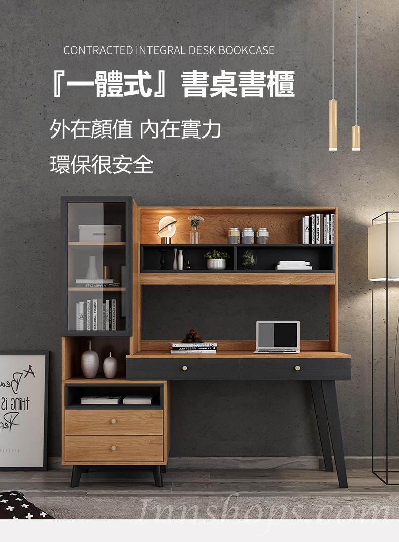 北歐摩登系列 書枱 電腦枱 155.6cm (IS6722)