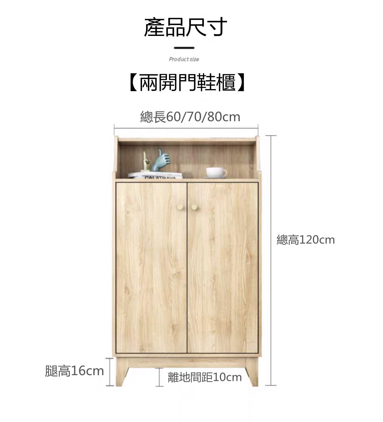 (陳列品 70CM 2門 $1699) 時尚實木生態板鞋櫃餐邊櫃儲物櫃 2門3門4門鞋櫃 *60/70/80/90/100/110/120/140cm(IS7088)