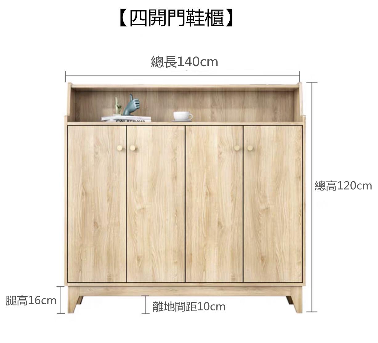 (陳列品 70CM 2門 $1699) 時尚實木生態板鞋櫃餐邊櫃儲物櫃 2門3門4門鞋櫃 *60/70/80/90/100/110/120/140cm(IS7088)