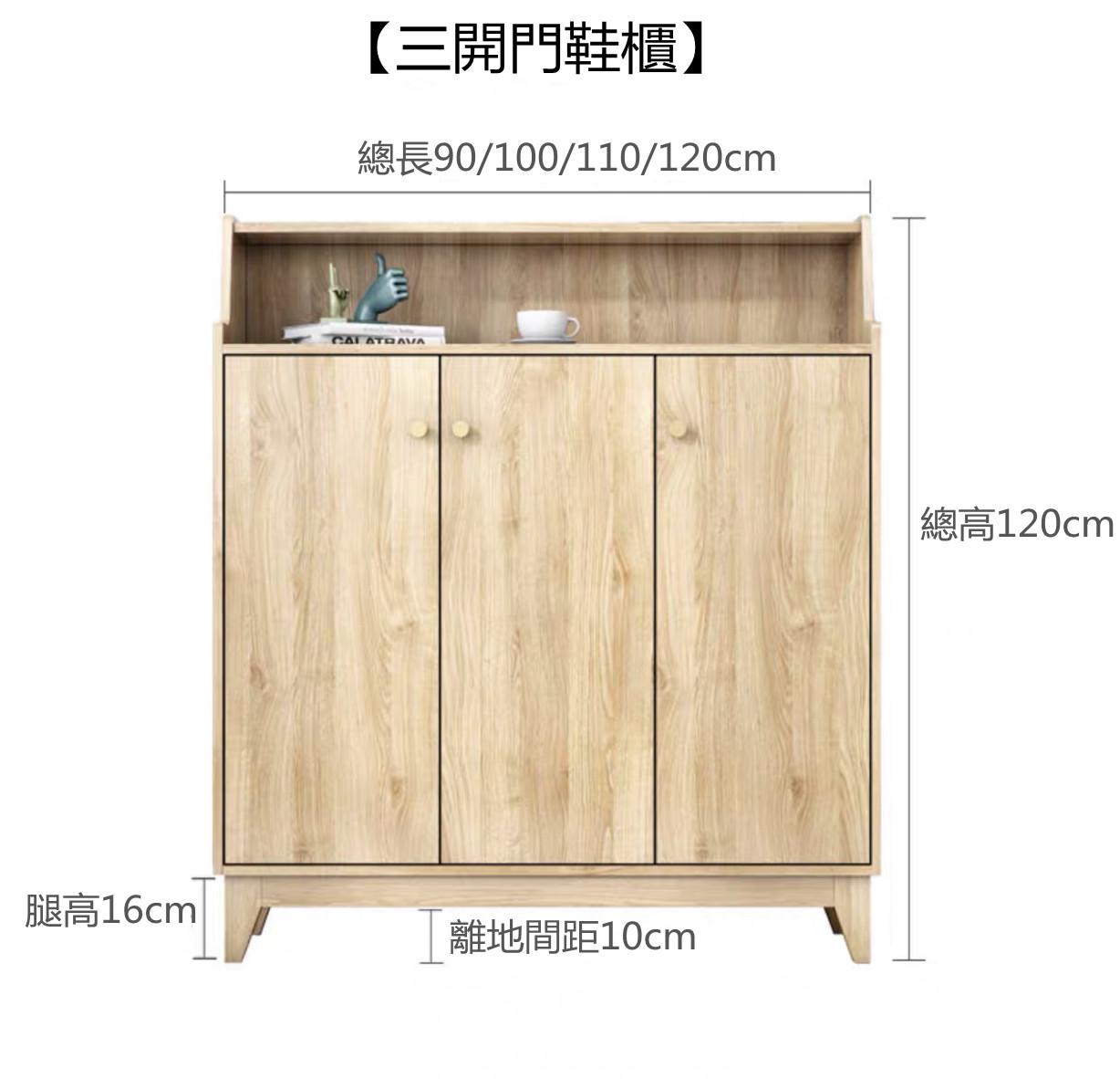 (陳列品 70CM 2門 $1699) 時尚實木生態板鞋櫃餐邊櫃儲物櫃 2門3門4門鞋櫃 *60/70/80/90/100/110/120/140cm(IS7088)