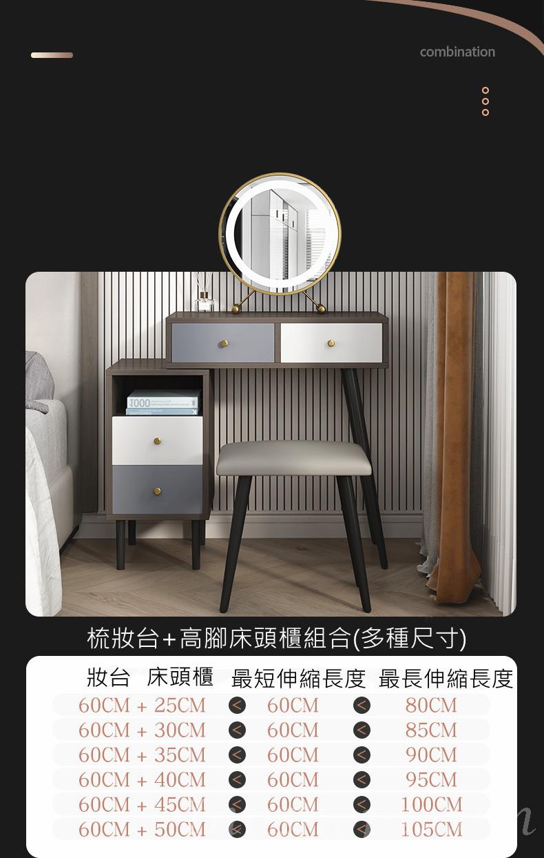 時尚系列 輕奢ins風伸縮梳妝台現代簡約小型化妝桌 *60/80cm (IS7685)
