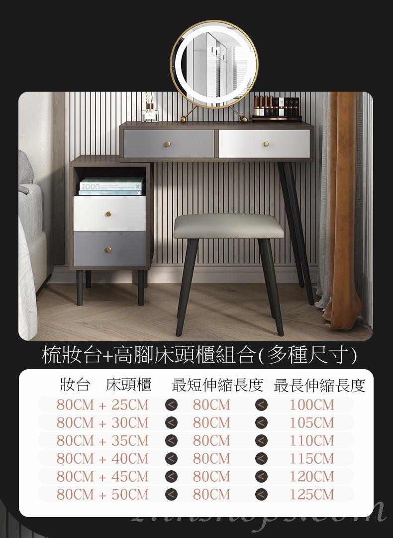 時尚系列 輕奢ins風伸縮梳妝台現代簡約小型化妝桌 *60/80cm (IS7685)