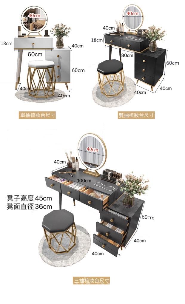 時尚系列 梳妝台配伸縮斗櫃 *60/80/100cm (IS7687)