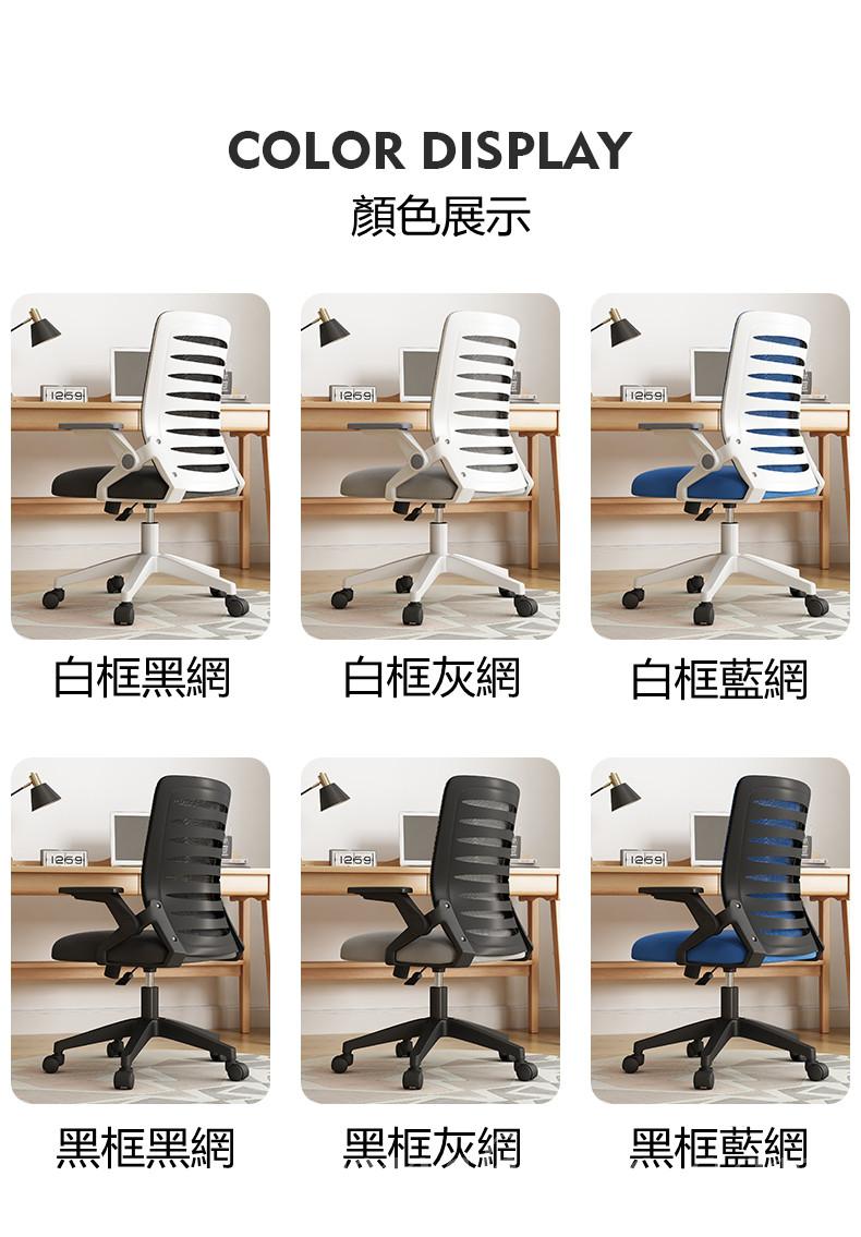 學校傢俬辦公室系列 電腦椅 (IS7694)