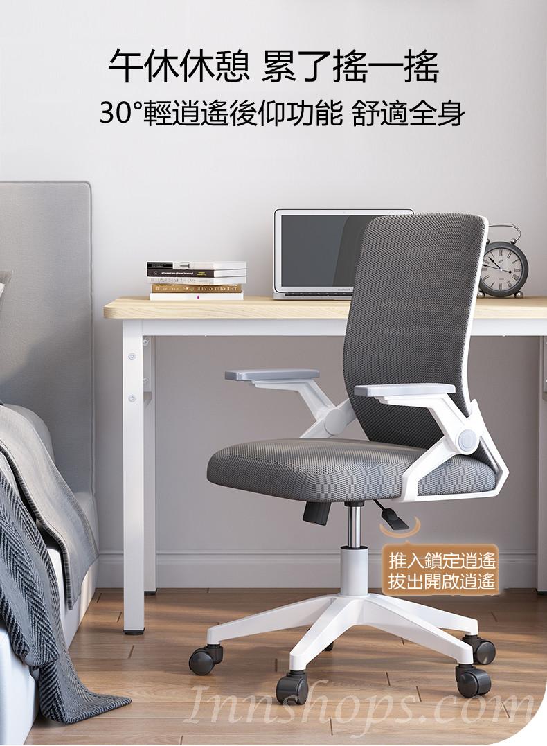 學校傢俬辦公室系列 電腦椅 (IS7694)