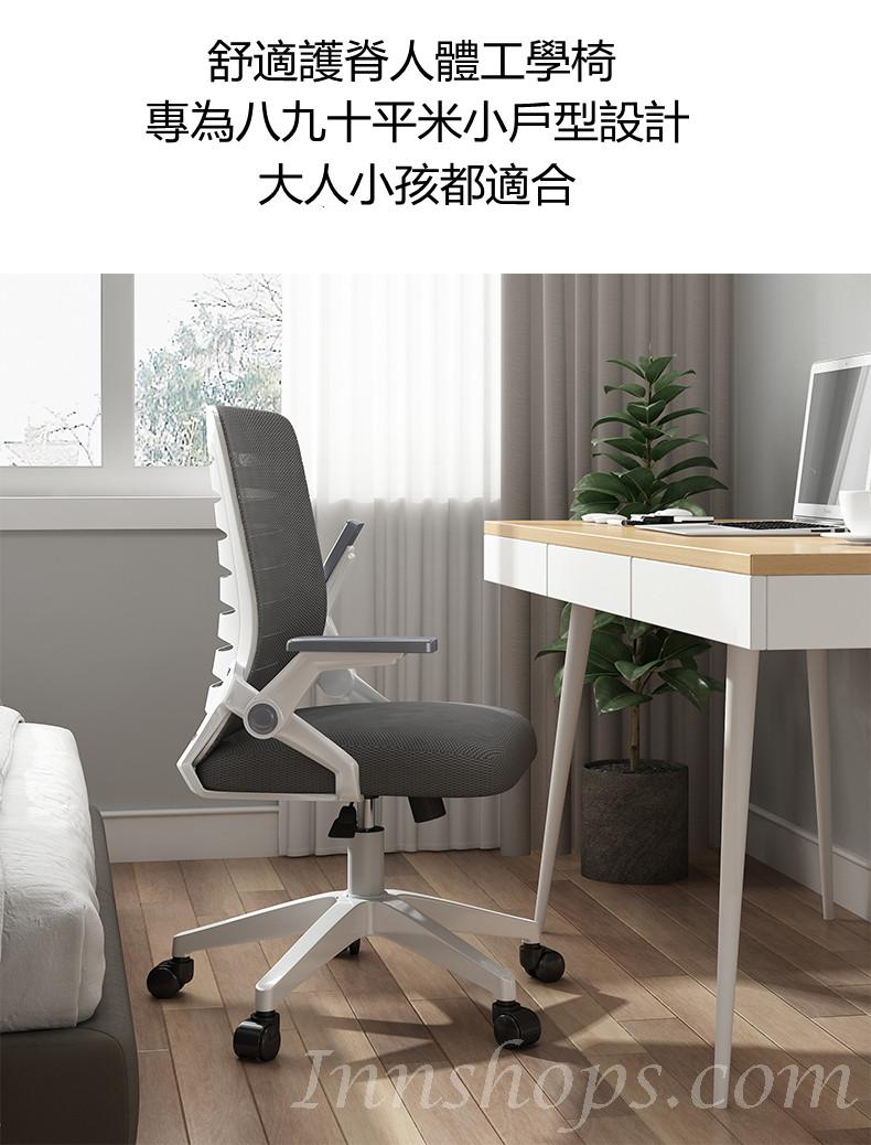 學校傢俬辦公室系列 電腦椅 (IS7694)
