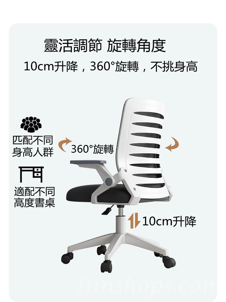 學校傢俬辦公室系列 電腦椅 (IS7694)
