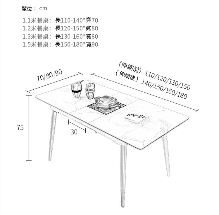 意式岩板(6mm)伸縮餐桌*110/120/130/150cm (IS7696)