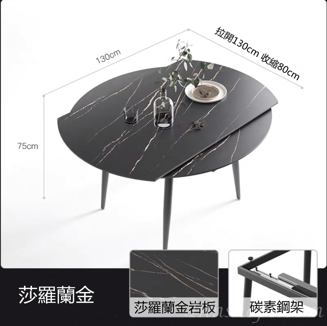 北歐現代簡約可伸縮岩板餐桌椅組合折疊兩用可變方圓桌小戶型（IS7697)
