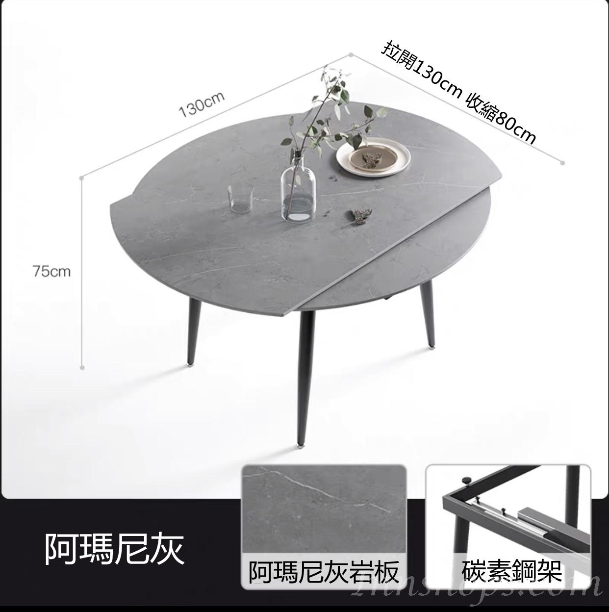 北歐現代簡約可伸縮岩板餐桌椅組合折疊兩用可變方圓桌小戶型（IS7697)