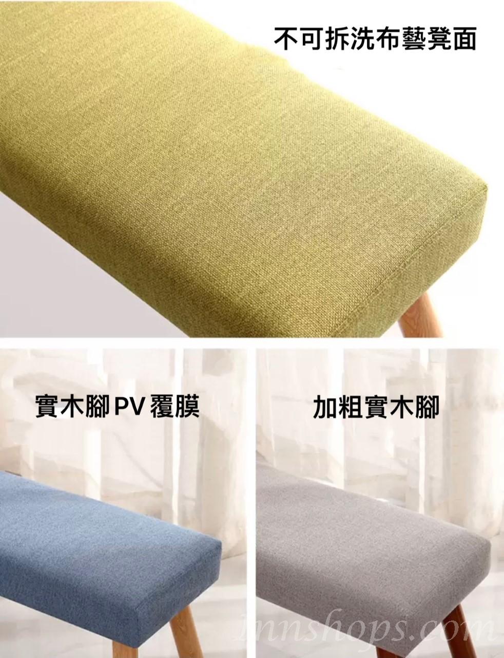學校傢俬實木布藝換鞋凳梳妝凳床邊長椅子*84cm (IS7704)