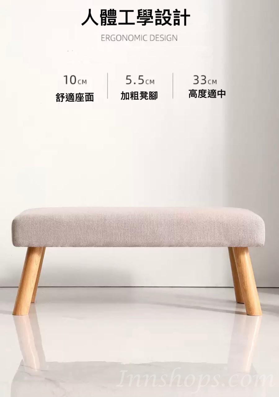 學校傢俬實木布藝換鞋凳梳妝凳床邊長椅子*84cm (IS7704)