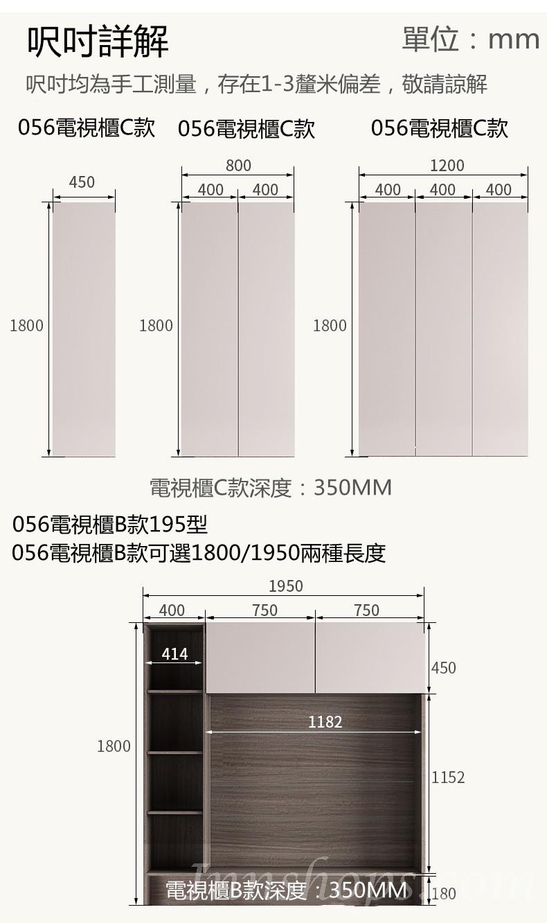 一體組合客廳電視櫃高級實木背景墻上儲物壁掛吊櫃 （IS7712)