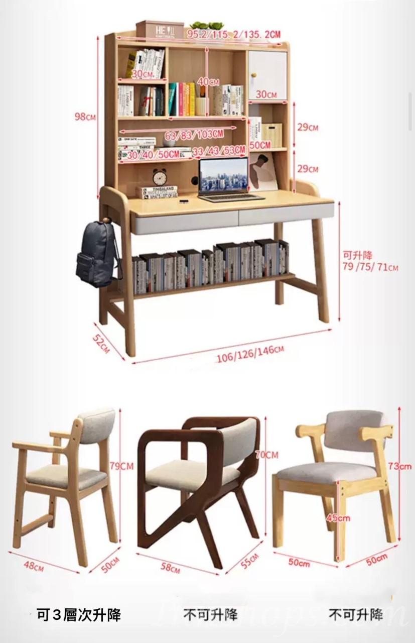 日式橡木電腦枱書枱*106/126/146cm (IS7713)