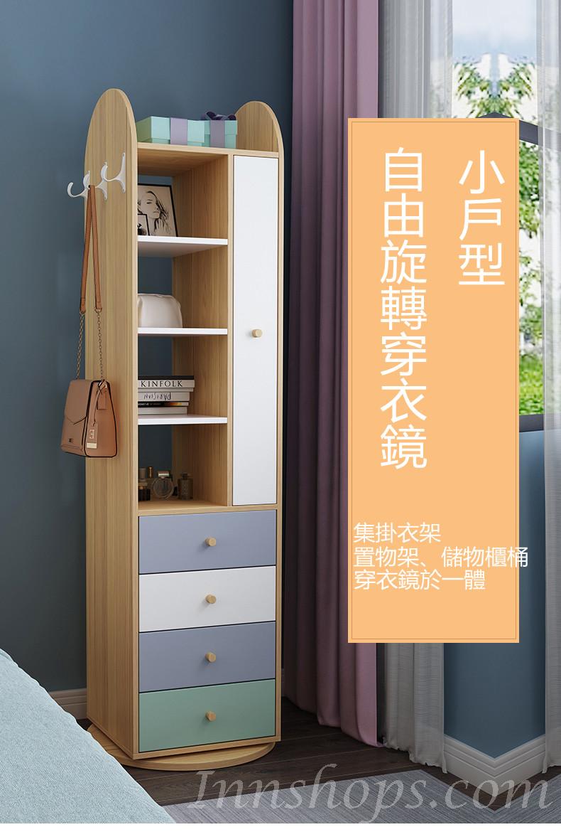 全身落地穿衣鏡家用儲物北歐風旋轉掛衣架臥室收納櫃試衣鏡 （IS7732)