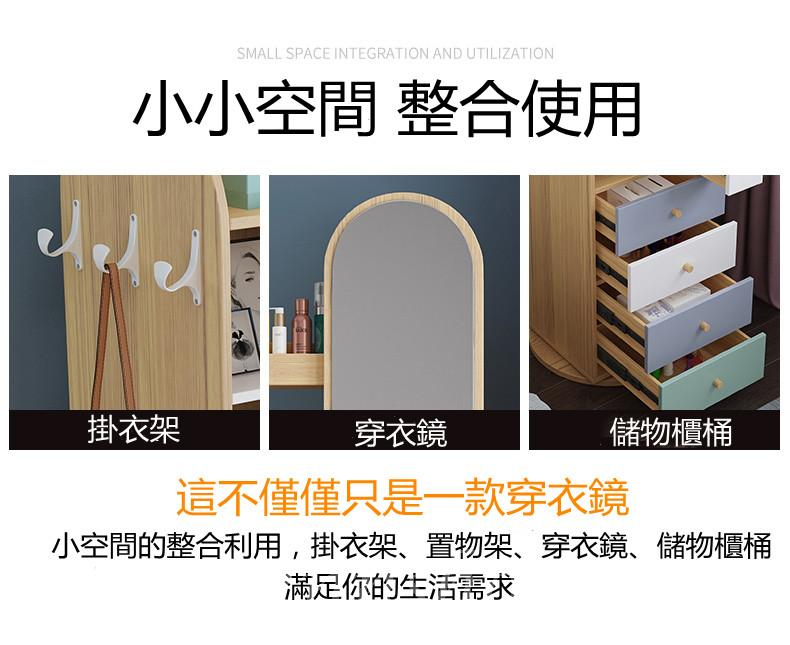 全身落地穿衣鏡家用儲物北歐風旋轉掛衣架臥室收納櫃試衣鏡 （IS7732)