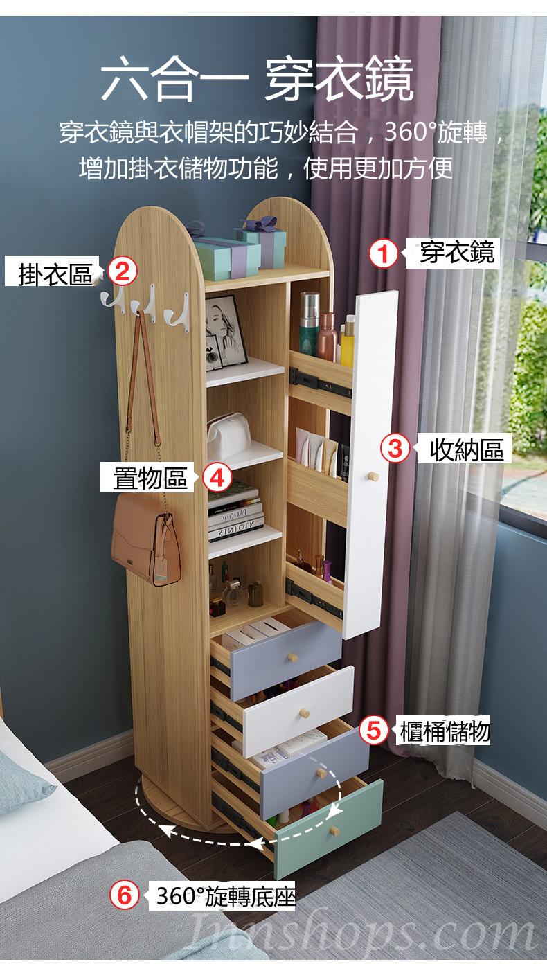 全身落地穿衣鏡家用儲物北歐風旋轉掛衣架臥室收納櫃試衣鏡 （IS7732)