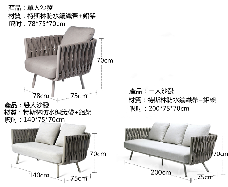 北歐戶外桌椅茶几組合繩編沙發藤編室外庭院花園別墅休閑家具（IS7750)