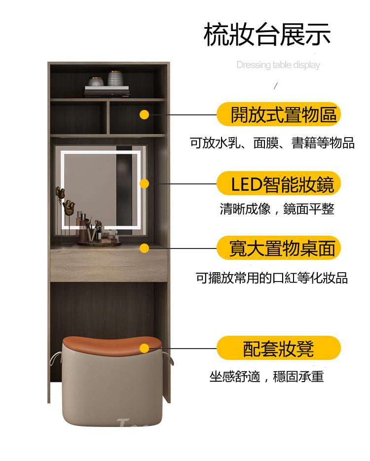 北歐衣櫃梳妝台組合簡約現代儲物櫃環保實木多層板 80cm/120cm/160cm/200cm/240cm/40cm/60cm/100cm(IS7757)
