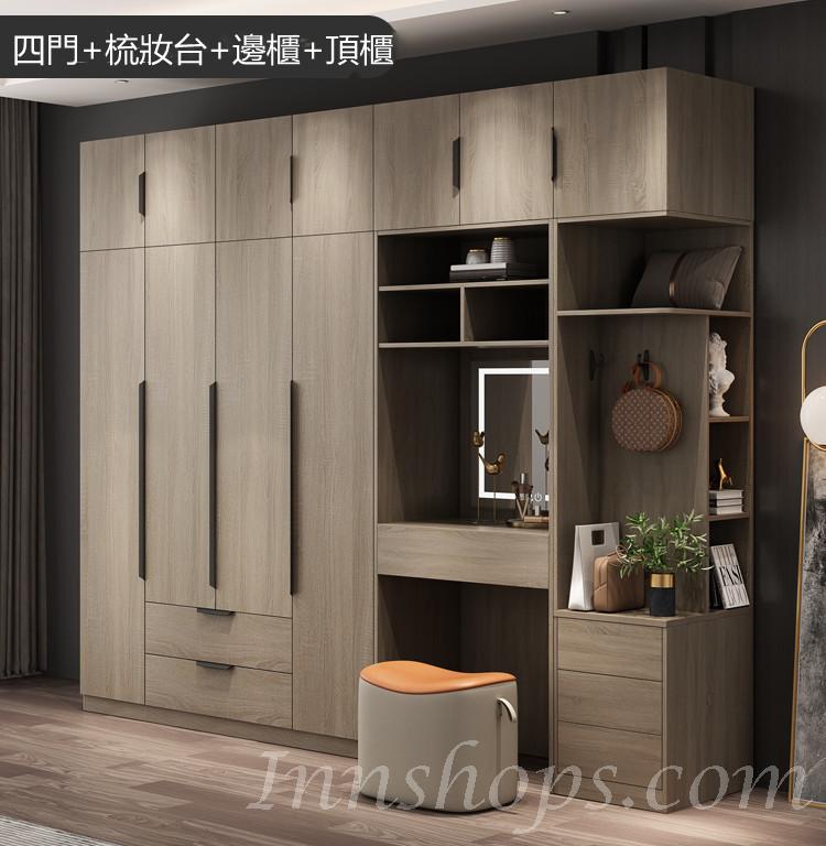 北歐衣櫃梳妝台組合簡約現代儲物櫃環保實木多層板 80cm/120cm/160cm/200cm/240cm/40cm/60cm/100cm(IS7757)