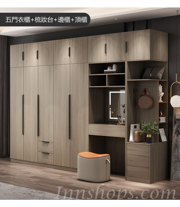北歐衣櫃梳妝台組合簡約現代儲物櫃環保實木多層板 80cm/120cm/160cm/200cm/240cm/40cm/60cm/100cm(IS7757)